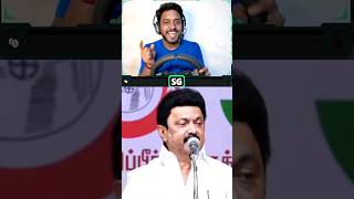 Eriyuthu di mala😂😂MK Stalin comedy😂 shortsfeed shorts tamil dmk dmknews [upl. by Odlawso]