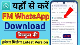 FM WhatsApp Kaise Download Karen 2024  FM WhatsApp Download Link  FM WhatsApp Download Kaise kare [upl. by Ariik]