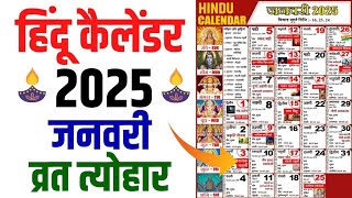 Vrat And Tyohar January 2025  Thakur Prasad Calender 2025  Vrat Aur Tyohar January 2025  January [upl. by Keyek]