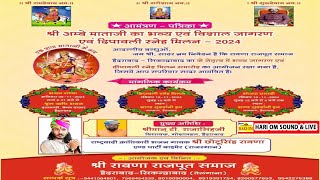 🔴LIVEShri Ambe Mataji Bhavya Vishal JagranSinger Chotu Singh RawnaBegum BazarDal Mandi Hyderabad [upl. by Helas]