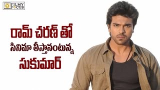 Ram Charan and Sukumars Movie Project Muhurat Fixed   Filmyfocuscom [upl. by Yrehc]