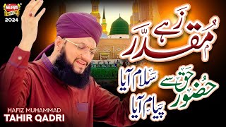 Hafiz Tahir Qadri  Zahe Muqaddar Huzoor Haq Se  New Heart Touching Naat 2024  Official Video [upl. by Shevlo772]