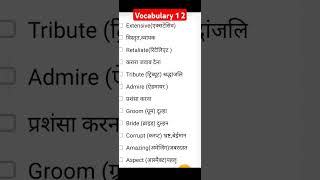 Rahstudy Vocabulary 12 BankPOClerk CDSNDAUPSCPCSSSCCGL EXAM music ssc cgl exam [upl. by Annel]