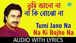 Tumi Janona Naki Bojhona with lyrics  তুমি জানোনা নাকি বোঝোনা  Kumar Sanu [upl. by Alyt]