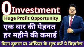 Low Investment High Profitable Franchise Business  Gst seva kendra Franchise  GST Suvidha Centre [upl. by Kermy]