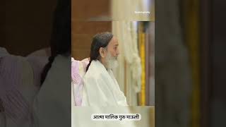 janmo janmi amhi atmamalik sadguru motivation sadgurudevji 🙏🙏 [upl. by Halet334]