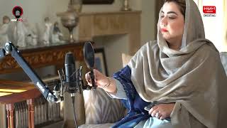 Watch HUM Podcast With Samar Haroon Bilour  Promo  Hum News [upl. by Royall]