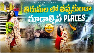 తిరుమల లో చూడాల్సిన places Must Visit places in Tirumala 🙏 Tirumala Trip Vlog Telugu Ushas Diary [upl. by Irvine]