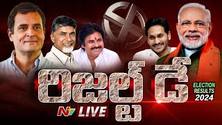 రిజల్ట్ డే LIVE  AP Election Results 2024  Lok Sabha Results 2024  Ntv [upl. by Enelyar]