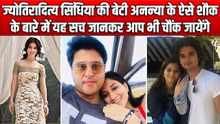 Jyotiraditya Scindia की Daughter Ananya के हैं ऐसे शौंक 8 साल की उम्र से कर रही है यह कारनामा [upl. by Bardo]