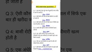 ias interview questions upsc interview questions 🇨🇮 iasinterviewquestions upscinterviewquestion [upl. by Christine]