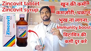 Zincovit syrup और Zincovit tablet के फ़ायदे ll Zincovit tablet किस काम आती है ll Pharma lectures ll [upl. by Popele]