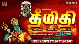 Theemithi  Shocking Must Watch  Fire walking Srihari  Full Album [upl. by Heidy]