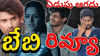 Baby Review  Baby Movie Review  Baby Movie Public Talk  Anand Devarakonda Baby Movie Review [upl. by Aniham]