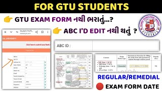 GTU EXAM FORM નથી ભરાતું  ABC ID EDIT નથી થતું  REGULAR amp REMEDIAL EXAM FORM LAST DATE [upl. by Eiramllij]