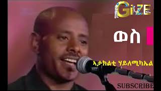 ኣታክልቲ ሃይለሚካኤል  ወስ  Ataklti Hailemichael  Wes  Best Tigrigna Music [upl. by Llerad]