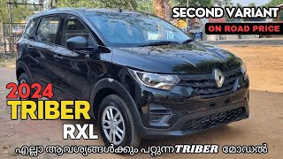 New Renault Triber RXL 2024 Malayalam Review  2nd Base Model  On Road Price and Features [upl. by Ahsinrat]