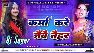 Karma Kare Jaibai Naihar Sonam Yadav New Karma Puja Dj Song  Jhumar Dnc Mix  Dj Sagar Atki [upl. by Eadmund]