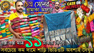 💯Mahaprabhu Saree Kutir Santipur🔥Santipur Saree Market  Jamdani Saree Wholesale Market In Santipur [upl. by Eleanora]