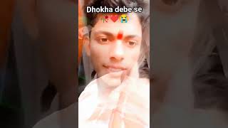 Dhokha debe se pahale re pagali🥀❤️😭shortvideo trending song facts viral official raju kumar g9y [upl. by Eelam30]