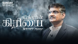 🔴Live  SUNDAY 1st TAMIL  06 OCT 2024 AG CHURCH VELLORE 6 REV STANLEY MANICKARAJ live [upl. by Nuriel240]