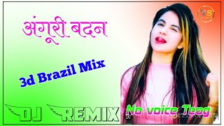 Chamak Chamake Anguri Badan Dj Mixing song  Anguri Badan Song 3d Brazil Mix By yogesh Saini [upl. by Eglanteen232]