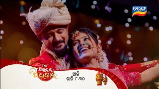 Mo sindurara adhikara  Episode promo 1393  5th Nov 2024  Tarang Tv Odia Serial  Tarang plus [upl. by Esnohpla344]