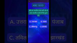 KBC Question Of The Day Q16 shorts kbc15 kbc2023 kbcquiztoday [upl. by Halsey737]