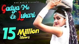 Gaddya Me Ek Luhari  2016 New Superhit Dj Song  Mahi Chaudhary amp Masoom Sharma  Mor Music [upl. by Eulalee]