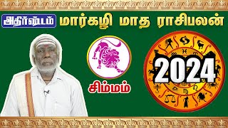 Simmam Margali Month Rasi Palan 2024  சிம்மம் ராசி மார்கழி மாத ராசிபலன் 2024 [upl. by Aleck393]