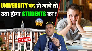 University Seal हो जाये तो Students की Verification कैसे होगी [upl. by Slorac]