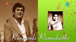 Ravanude Ramudaithe  Premante Thelusa song [upl. by Jemina]