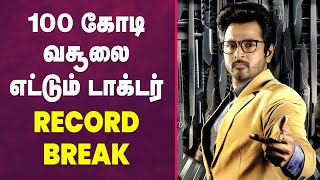 Doctor movies Record Breaking Box Office Collection [upl. by Lleuqar]