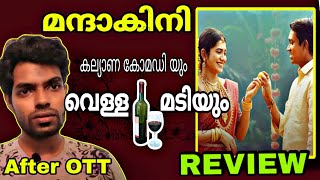 Mandakini Review Malayalam  Althaf Salim  Anarkali Marikar  Vinod Leela  Ganapathi [upl. by Marga203]