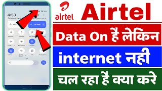 Airtel data on hai internet nahi chal raha hai  data problem internet connection in airtel solve [upl. by Ellehcrad]