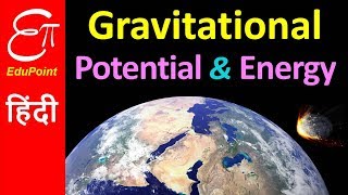 Gravitational Potential Energy and Potential  in HINDI [upl. by Barolet]