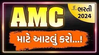 AMC  માટે આટલુ કરો   HIGH COURT ભરતી  2024  LIVE 1100am gyanlive amc [upl. by Ury]