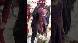 holi song  holi ke gana  holi ke song shorts bhojpuri song video viral holi holisong [upl. by Regni]