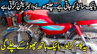 bike wobble problem  how to solve wobbling issue [upl. by Rebba]