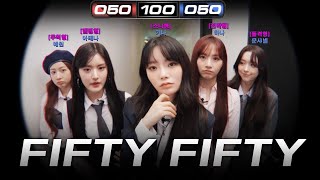 너의 전투 성향을 알려줘 l FIFTY FIFTY l 서든어택 [upl. by Annoiek]