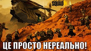 Galactic Contention mod SQUAD Українською Battle for Geonosis [upl. by Emse426]