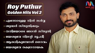 Roy Puthur Hits Vol2  Malayalam Christian Devotional Songs  Roy Puthur  Match Point Faith [upl. by Laiceps]