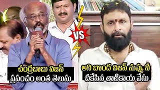 War Of Words Between Rajinikanth Vs Kodali Nani  Chandrababu  NTR 100 Years Celebrations  TD [upl. by Ecnal]