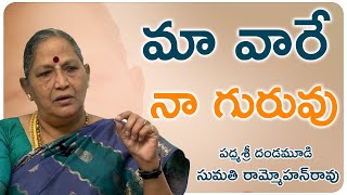 Dandamudi Summathi Rammohan Rao Latest Interview  Dandamudi Summathi  Dandamudi Summathi Mrudangam [upl. by Arratal]