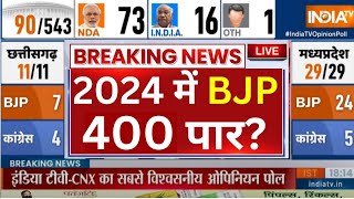 Final Lok Sabha Opinion Poll 2024LIVE सबसे नया ओपिनयन पोल  INDIA Vs NDA  Survey 2024 [upl. by Knah]