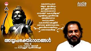 Ayyappa Devotional song Volume 6Hindu devotional Song KJ Yesudas Evergreen Devotional songs [upl. by Combs]