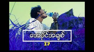 Best Arakan Song 2022 [upl. by Aicad]