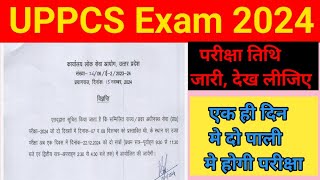 UPPCS Exam Date 2024 lluppcsexamupdate2024 ll [upl. by Isbel776]