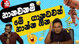 හයියෝ 🤣 සිලින්ඩරේට එවන්න එකෙක් හිටියෙම නැද්ද l funny politicians [upl. by Karlise]