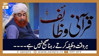 Har Waqt Wazifa Karna Sahi Nahi Hai  Islamic Information  Mufti Muhammad Akmal  ARY Qtv [upl. by Xenos]